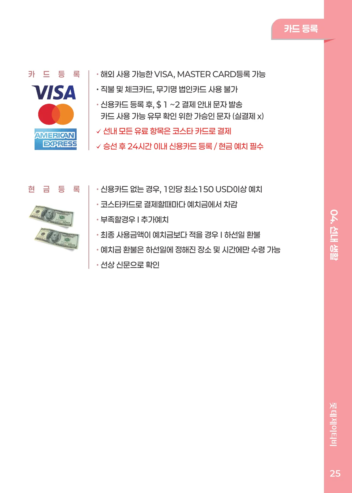 카드 등록
