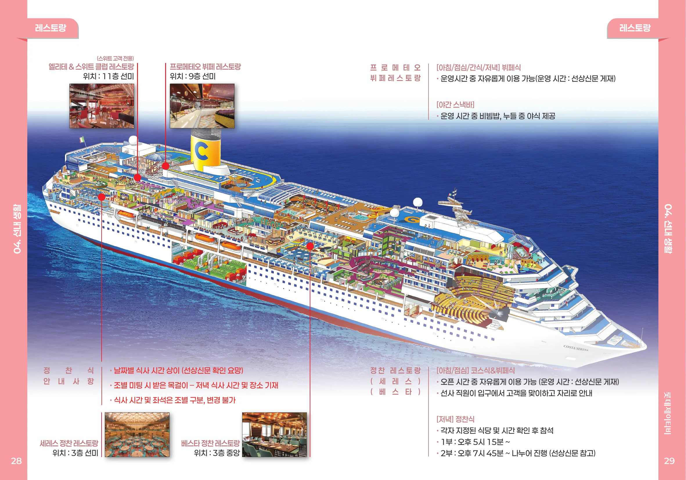 레스토랑