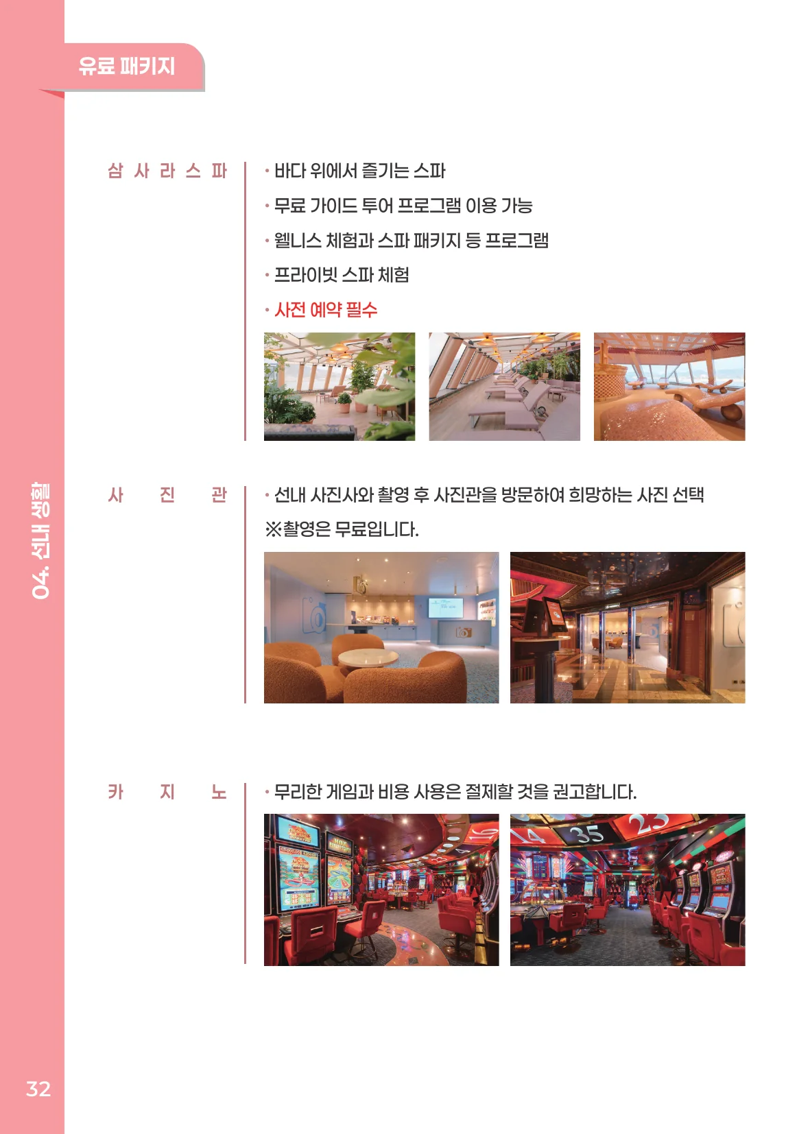 유료 패키지