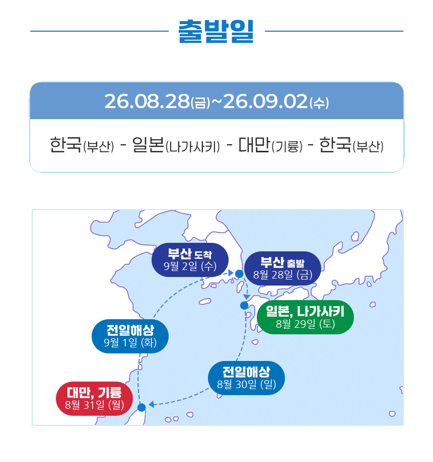 크루즈 안내