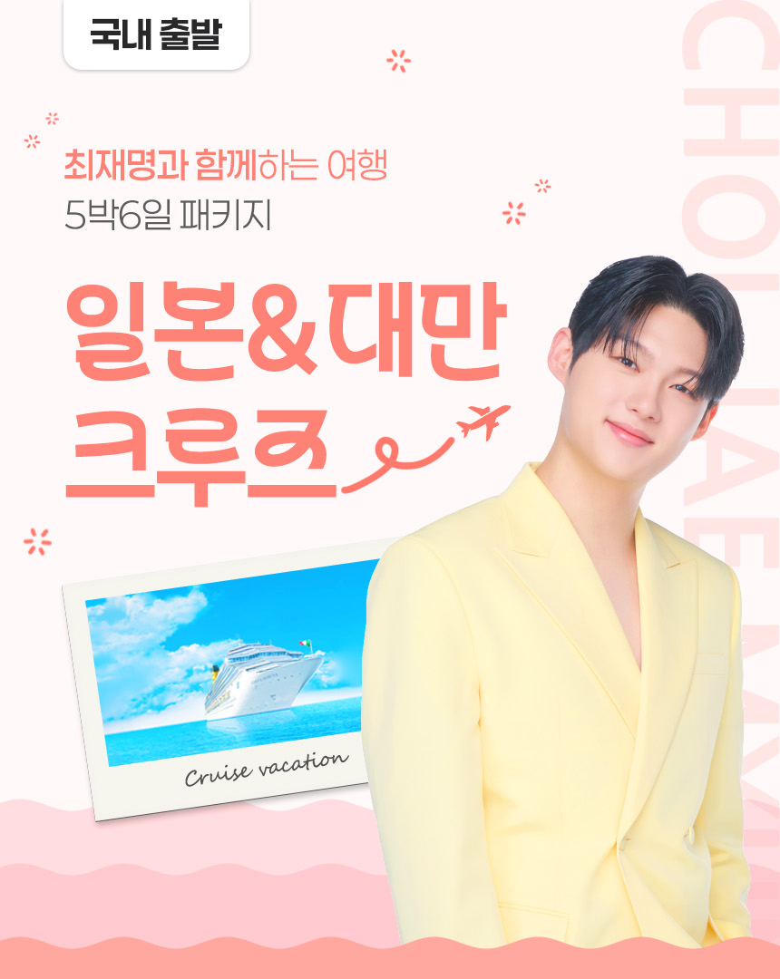 최재명