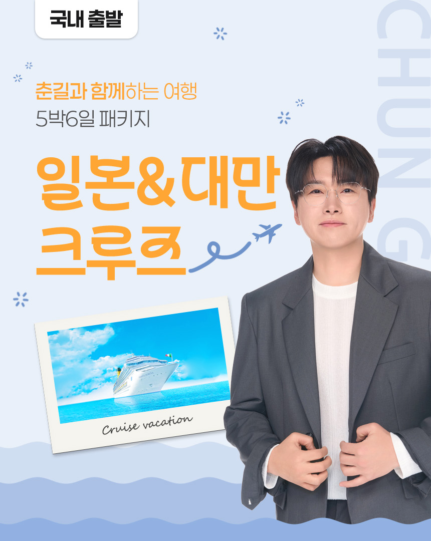 춘길